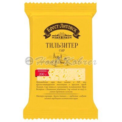 Сыр Брест-Литовский Тильзитер 45% фас брусок 200гр
