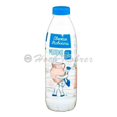 Молоко 2,8% 0,9л ПЭТ Свежие Новости