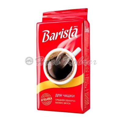 Кофе Barista MIO молотый д/чашки 250гр вак/уп