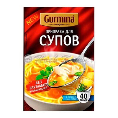 Приправа Gurmina Для супов 40гр