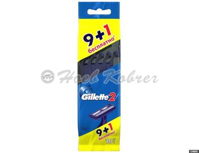 Бритва Gillette2 одноразовая (9+1шт)