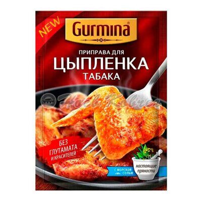 Приправа Gurmina Для Цыпленка Табака 40гр